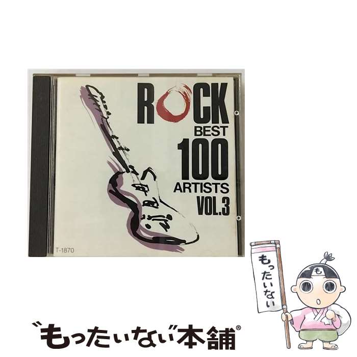 【中古】 ロックベスト100 VOL 3 プラウド・メアリー ウエイト / オムニバス / / [CD]【メール便送料無料】【あす楽対応】