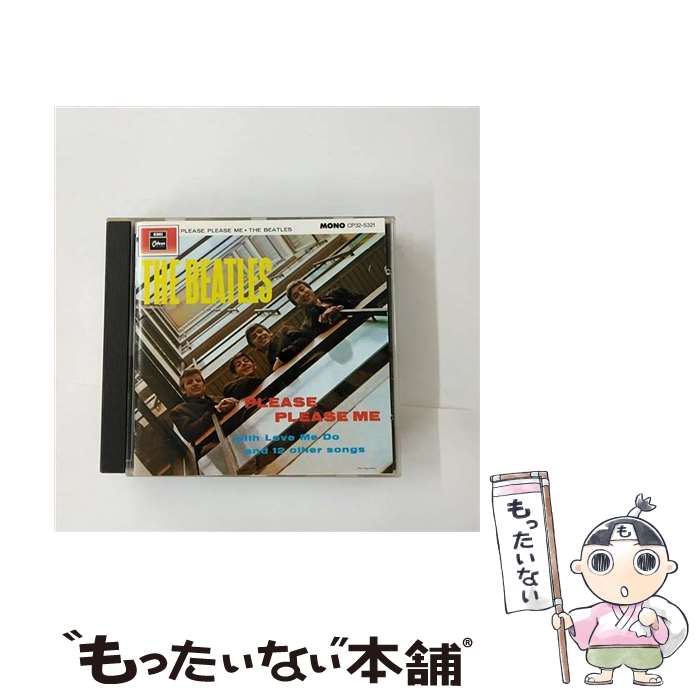 【中古】 プリーズ・プリーズ・ミー/CD/CP32-5321 / ザ・ビートルズ / EMIミュージック・ジャパン [CD]【メール便送料無料】【あす楽対応】