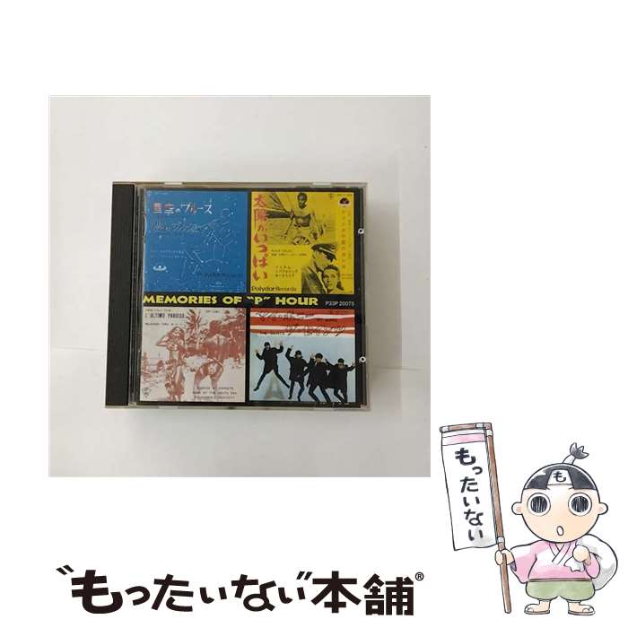 EANコード：4988005009135■通常24時間以内に出荷可能です。※繁忙期やセール等、ご注文数が多い日につきましては　発送まで48時間かかる場合があります。あらかじめご了承ください。■メール便は、1点から送料無料です。※宅配便の場合、2,500円以上送料無料です。※最短翌日配達ご希望の方は、宅配便をご選択下さい。※「代引き」ご希望の方は宅配便をご選択下さい。※配送番号付きのゆうパケットをご希望の場合は、追跡可能メール便（送料210円）をご選択ください。■ただいま、オリジナルカレンダーをプレゼントしております。■「非常に良い」コンディションの商品につきましては、新品ケースに交換済みです。■お急ぎの方は「もったいない本舗　お急ぎ便店」をご利用ください。最短翌日配送、手数料298円から■まとめ買いの方は「もったいない本舗　おまとめ店」がお買い得です。■中古品ではございますが、良好なコンディションです。決済は、クレジットカード、代引き等、各種決済方法がご利用可能です。■万が一品質に不備が有った場合は、返金対応。■クリーニング済み。■商品状態の表記につきまして・非常に良い：　　非常に良い状態です。再生には問題がありません。・良い：　　使用されてはいますが、再生に問題はありません。・可：　　再生には問題ありませんが、ケース、ジャケット、　　歌詞カードなどに痛みがあります。メーカー型番：P33P-20075