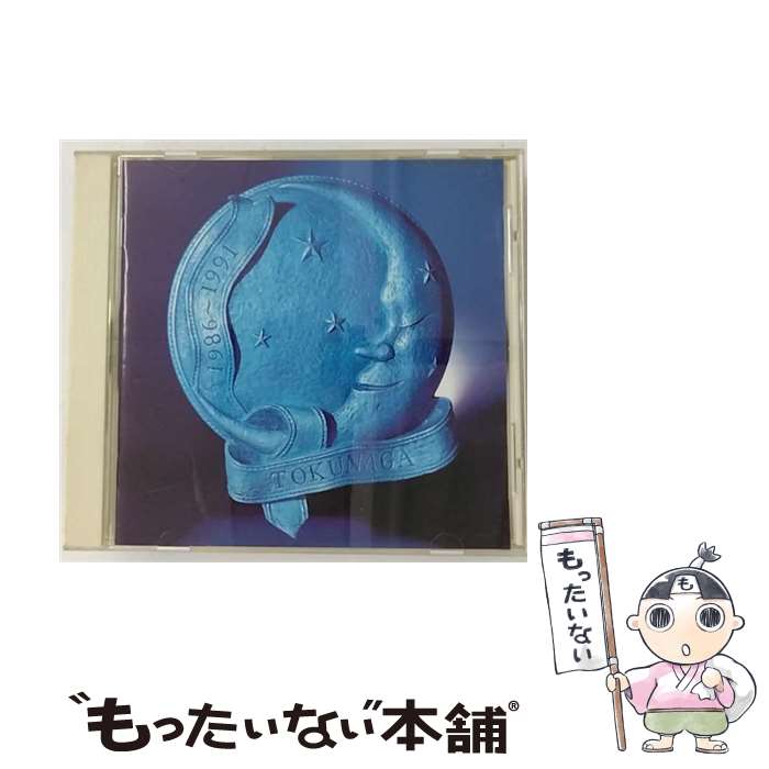 【中古】 シングルコレクション（1986～1991）/CD/UMCK-1135 / 徳永英明 / ユニバーサルJ [CD]【メール便送料無料】【あす楽対応】