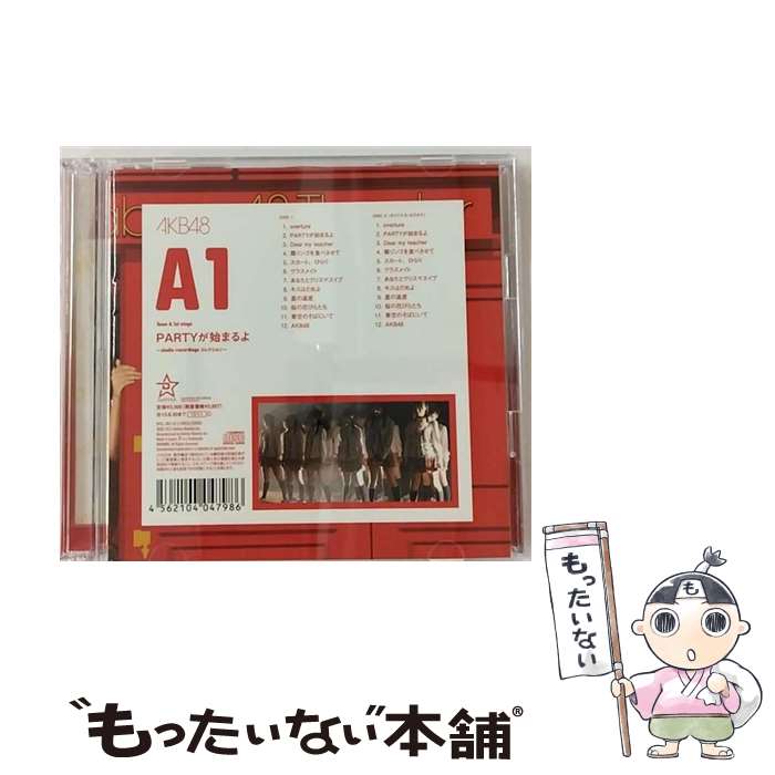 【中古】 Team A 1st stage「PARTYが始まるよ」～studio recordings コレクション～/CD/DFCL-1861 / AKB48 / DefSTAR RECORDS CD 【メール便送料無料】【あす楽対応】