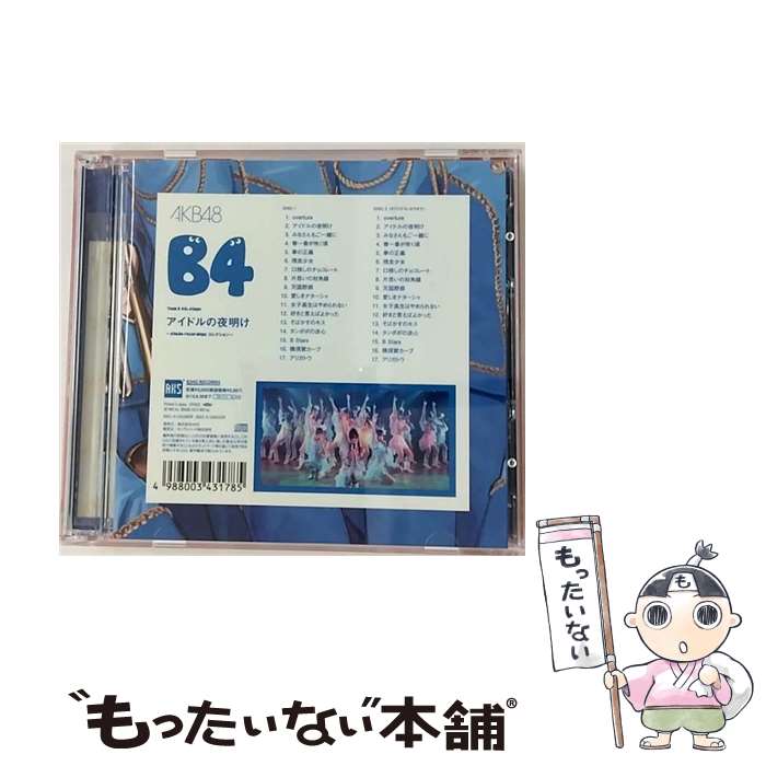 【中古】 Team B 4th Stage「アイドルの夜明け」～studio recordings コレクション～/CD/KICS-1873 / AKB48 / キングレコード CD 【メール便送料無料】【あす楽対応】