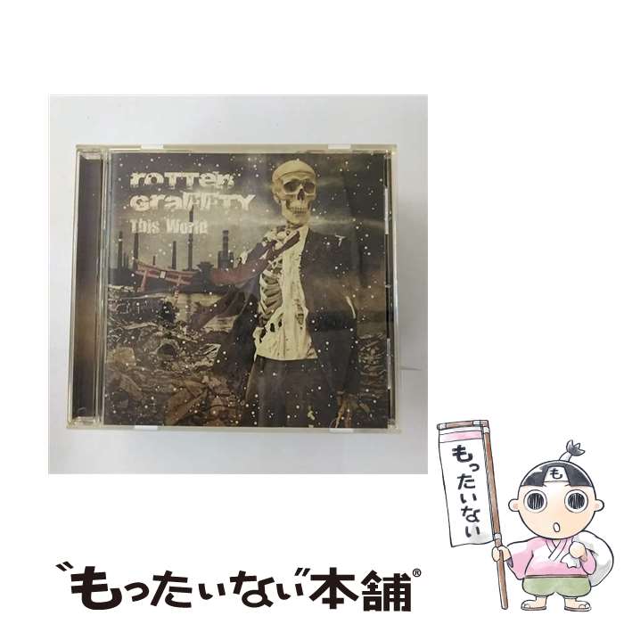 【中古】 This　World/CD/PINE-003 / ROTTENGRAFFTY / ジャパンミュージックシステム [CD]【メール便送料無料】【あす楽対応】