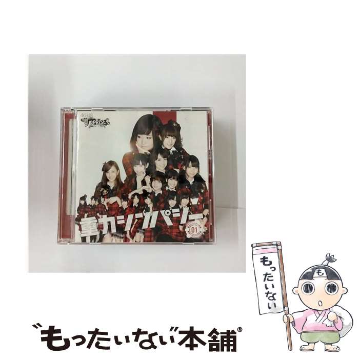 【中古】 重力シンパシー 一般発売Ver．/ AKB48チームサプライズ / チームサプライズ, 渡辺麻友, 前田敦子, 大島優子, AKB48, AKB, 篠田麻里子, 柏木由紀 / CD 【メール便送料無料】【あす楽対応】