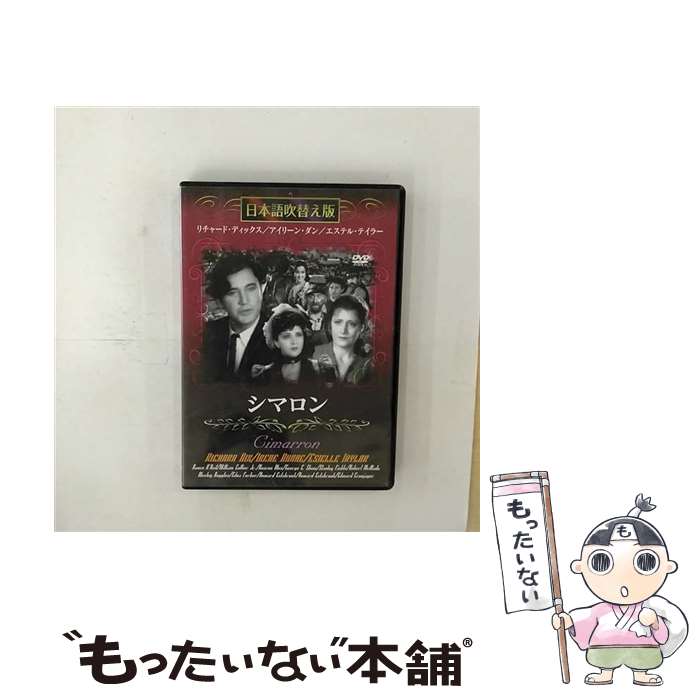 【中古】 シマロン 日本語吹替版 / 