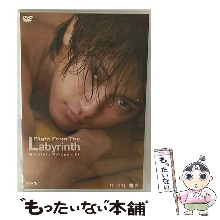 【中古】 中河内雅貴　Flight　from　the　Labyrinth/DVD/PCBX-50873 / マーベラスAQL [DVD]【メール便..