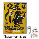 【中古】 阪神タイガース 2003年度公式戦 全試合 前半戦/DVD/PIBW-1138 / パイオニアLDC DVD 【メール便送料無料】【あす楽対応】