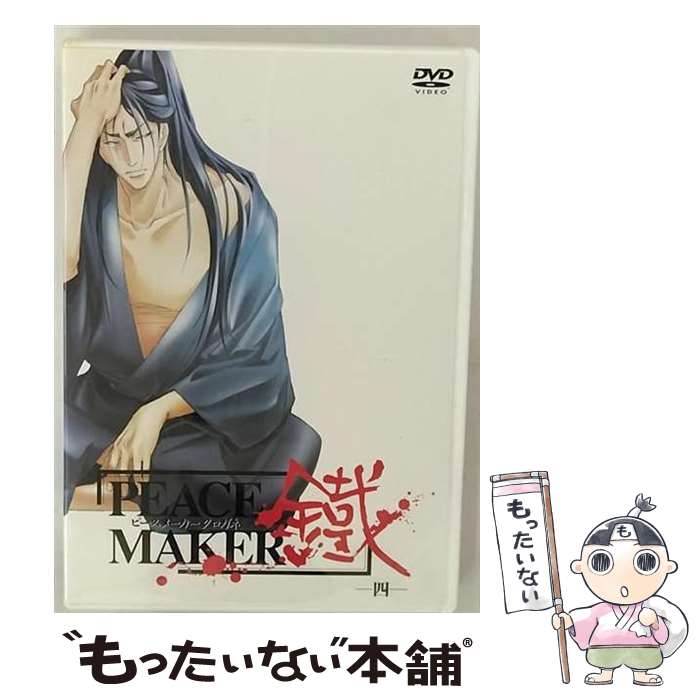 【中古】 PEACE MAKER 鐵－四－ / 平田智浩 監督 / ジェネオン エンタテインメント [DVD]【メール便送料無料】【最短翌日配達対応】