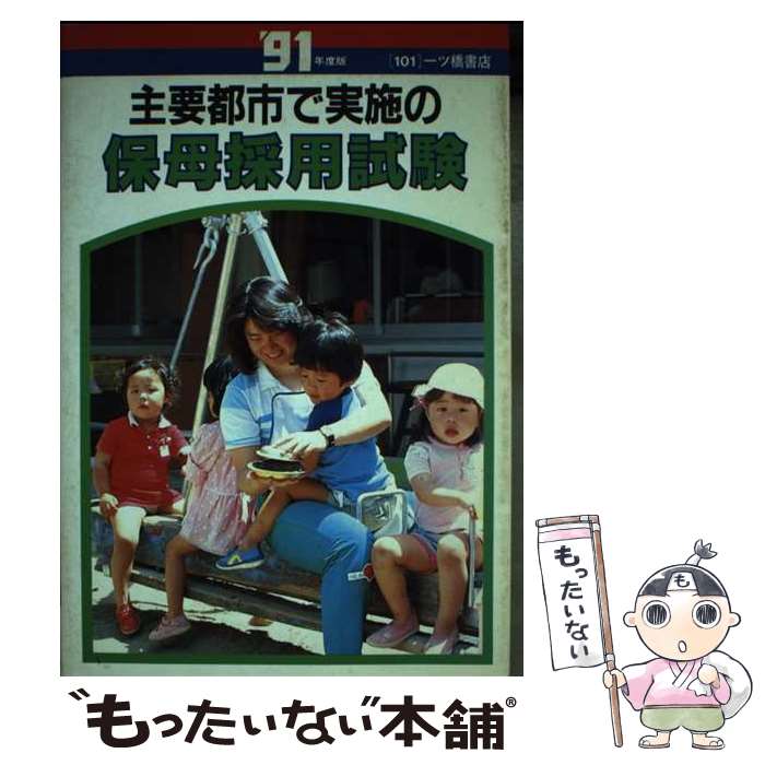 著者：一ツ橋書店出版社：一ツ橋書店サイズ：単行本ISBN-10：4565911019ISBN-13：9784565911018■通常24時間以内に出荷可能です。※繁忙期やセール等、ご注文数が多い日につきましては　発送まで48時間かかる場合が...