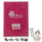 【中古】 劇団VitaminX Legend of VITAMIN 渡部紘士,磯貝龍虎,兼崎健太郎,天野浩成,西村ミツアキ,鈴木拡樹 / [DVD]【メール便送料無料】【あす楽対応】