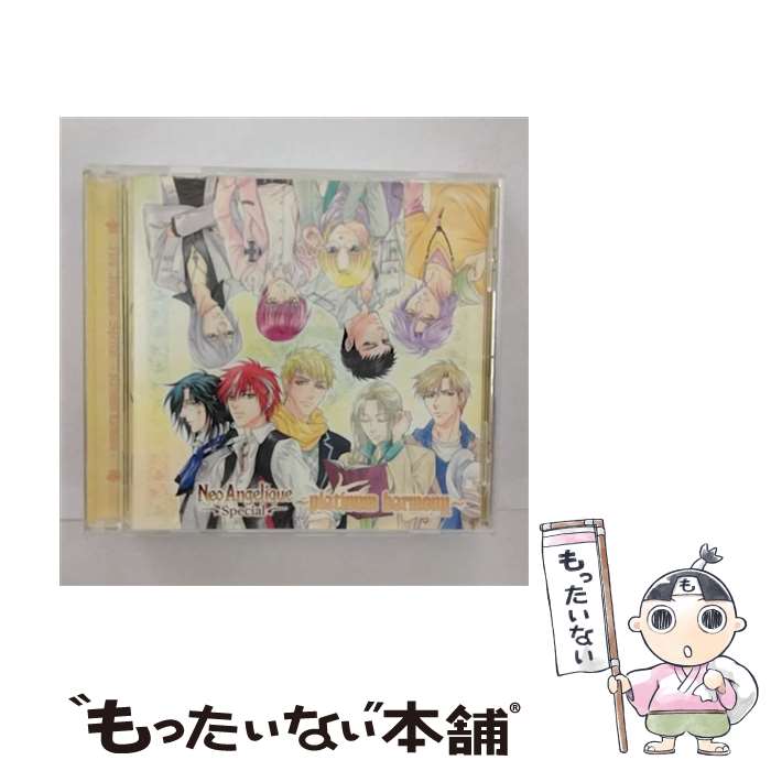 【中古】 ネオアンジェリークSpecial　～platinum　harmony～/CD/KECH-1472 / ゲーム・ミュージック, レイン(高橋広樹)&ニクス(大川透), エレンフリート( / [CD]【メール便送料無料】【あす楽対応】