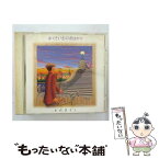 【中古】 古くさい恋の唄ばかり/CD/WPC7-8240 / さだまさし / ダブリューイーエー・ジャパン [CD]【メール便送料無料】【あす楽対応】