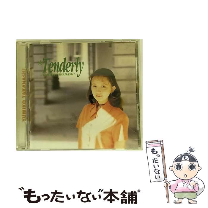  Tenderly/CD/VICL-551 / 高橋由美子 / ビクターエンタテインメント 