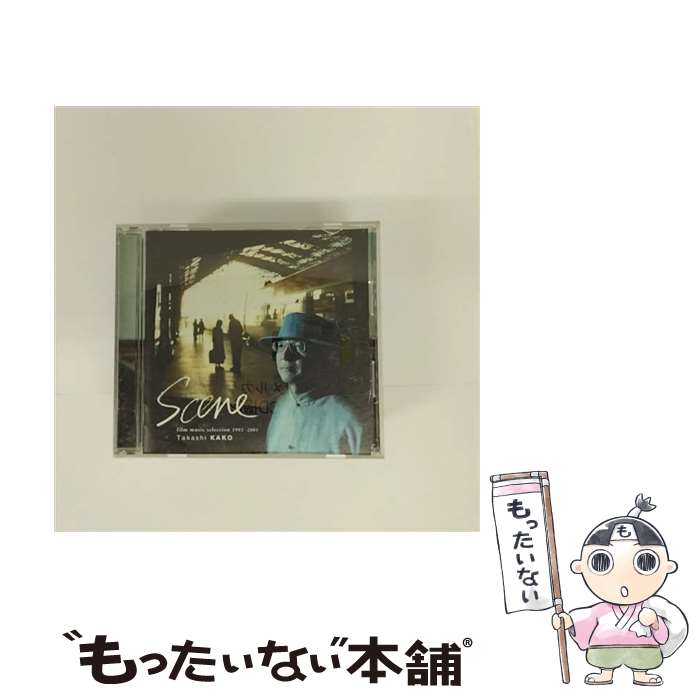 【中古】 Scene　映像音楽作品集　1992-2001/CD/SRCR-2701 / 加古隆 / ソニー・ミュージックレコーズ [CD]【メール便送料無料】【あす楽対応】