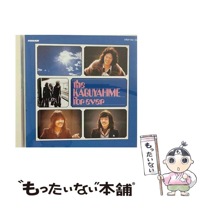  the　KAGUYAHIME　forever/CD/CRCP-152 / かぐや姫 / 日本クラウン 