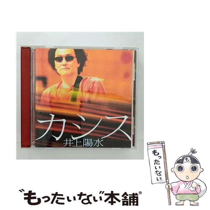 【中古】 カシス/CD/FLCF-3906 / 井上陽水 / フォーライフミュージックエンタテイメント [CD]【メール便送料無料】【あす楽対応】