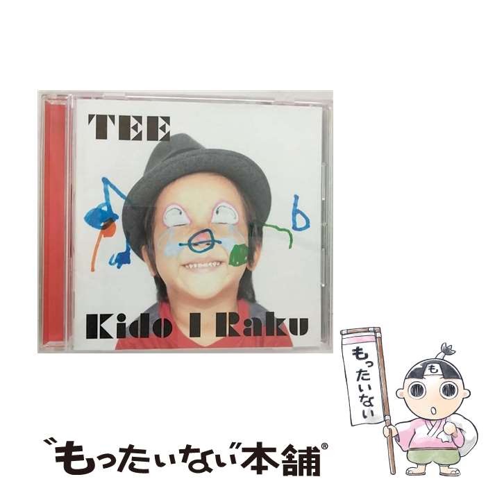 【中古】 Kido　I　Raku（初回限定盤）/CD/UMCK-9396 / TEE / ユニバーサル シグマ [CD]【メール便送料無料】【あす楽対応】