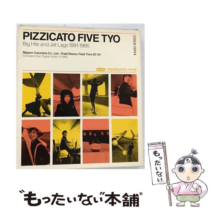 【中古】 PIZZICATO　FIVE　TYO　Big　Hits　and　Jet　Lags　1991-1995/CD/COCA-12414 / ピチカート・ファイヴ / 日本コロムビア [CD]【メール便送料無料】【あす楽対応】