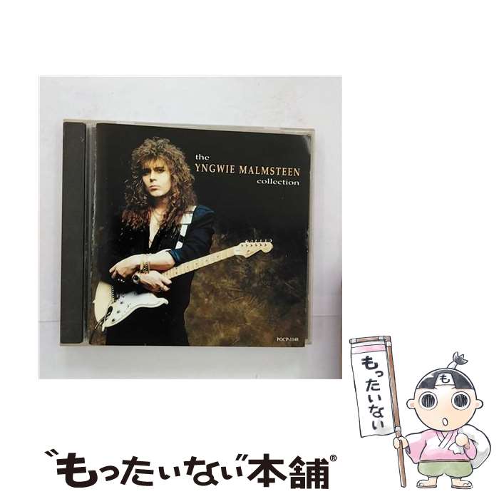 【中古】 イングベイ・マルムスティーン・コレクション/CD/POCP-1148 / イングヴェイ・マルムスティーン / ポリドール [CD]【メール便送料無料】【あす楽対応】