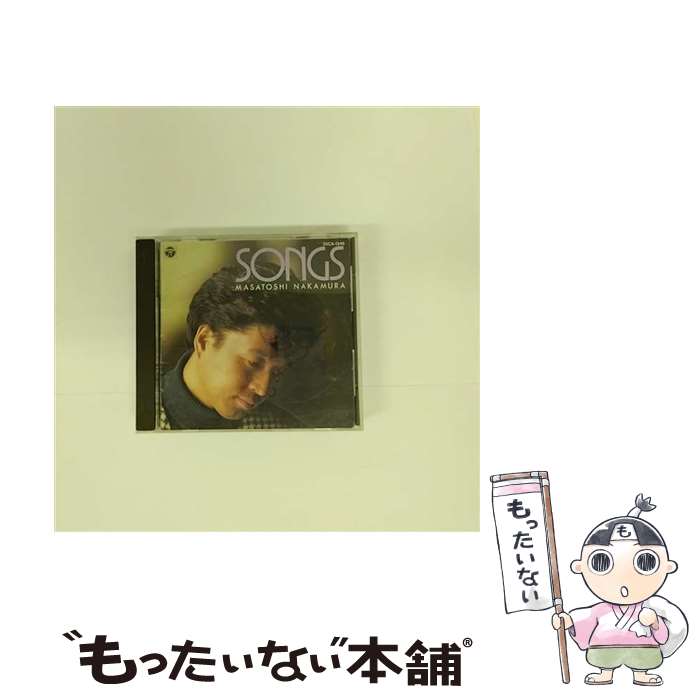 【中古】 SONGS/CD/35CA-1346 / 中村雅俊 / 日本コロムビア [CD]【メール便送料無料】【あす楽対応】