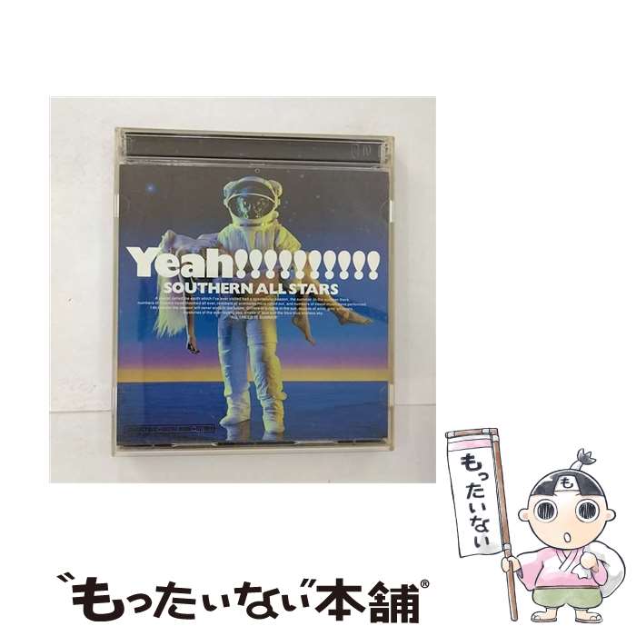 【中古】 CD 海のYeah！/サザンオールスターズ / / [CD]【メール便送料無料】【あす楽対応】