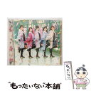 【中古】 花ハ踊レヤいろはにほ(DVD付)/CDシングル(12cm)/AVCA-74538 / チーム・ハナヤマタ / エイベックス・ピクチャーズ株式会社(Mu...