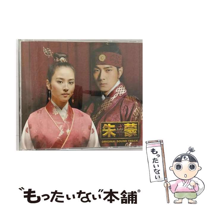 【中古】 朱蒙　オリジナル・サウンドトラック/CD/PCCA-02450 / TVサントラ, チギョン, オ・ジヨン, ペ・ダヘ, イン・スニ, イム・テギョン, イ・ソ / [CD]【メール便送料無料】【あす楽対応】