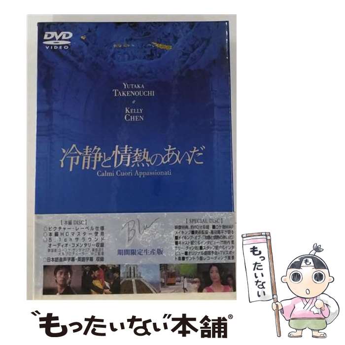 Amazon.co.jp: 冷静と情熱のあいだ(通常版) [DVD] : 竹野内豊