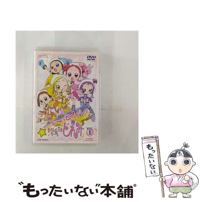 楽天市場】も～っと!おジャ魔女どれみ VOL．1 [DVD]の通販