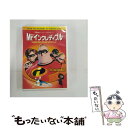 【中古】 Mr．インクレディブル/DVD/VWDS-5026 / ブエナ ビスタ ホーム エンターテイメント DVD 【メール便送料無料】【あす楽対応】