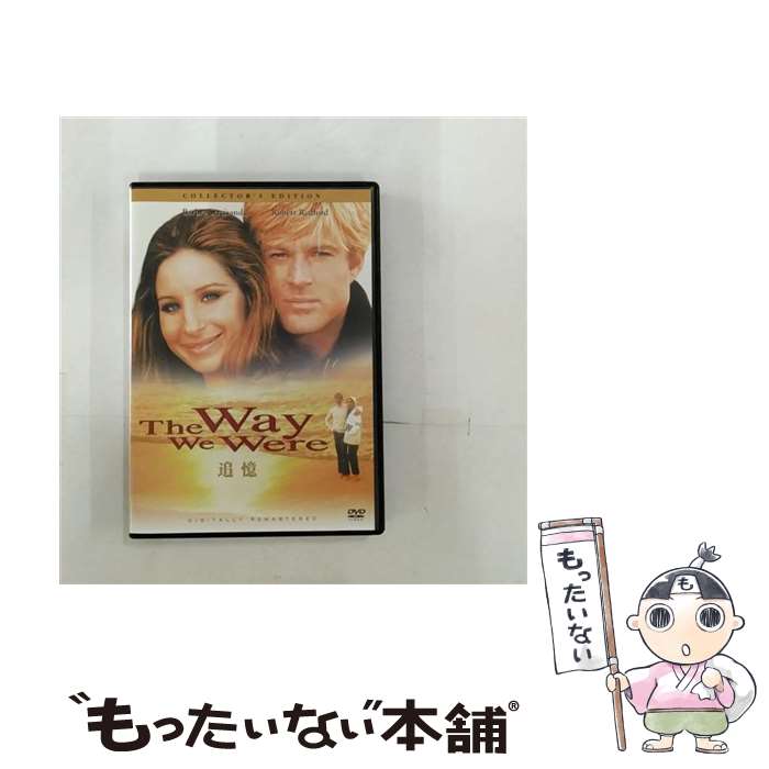 【中古】 追憶 コレクターズ・エディション/DVD/OPL-10152 / Happinet [DVD]【メール便送料無料】【最..