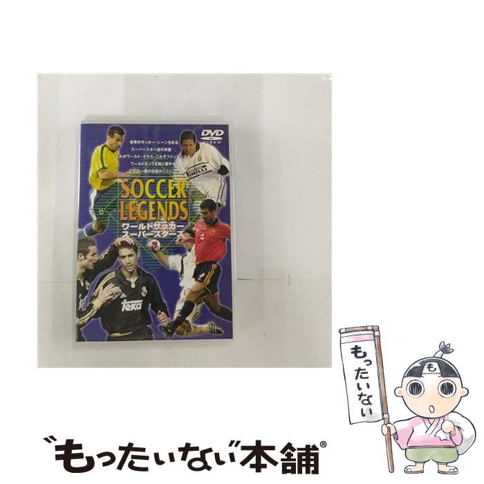 【中古】 ワールドサッカー・スーパースターズ（3）/DVD/PIBW-7074 / パイオニアLDC [DVD]【メール便送料無料】【あす楽対応】