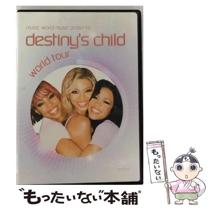 【中古】 DESTINY’S CHILD デスティニーズ・チャイルド WORLD TOUR DVD / DESTINY’S CHILD / 株式会社ソニー・ミュージックエンタテインメント [DVD]【メール便送料無料】【あす楽対応】