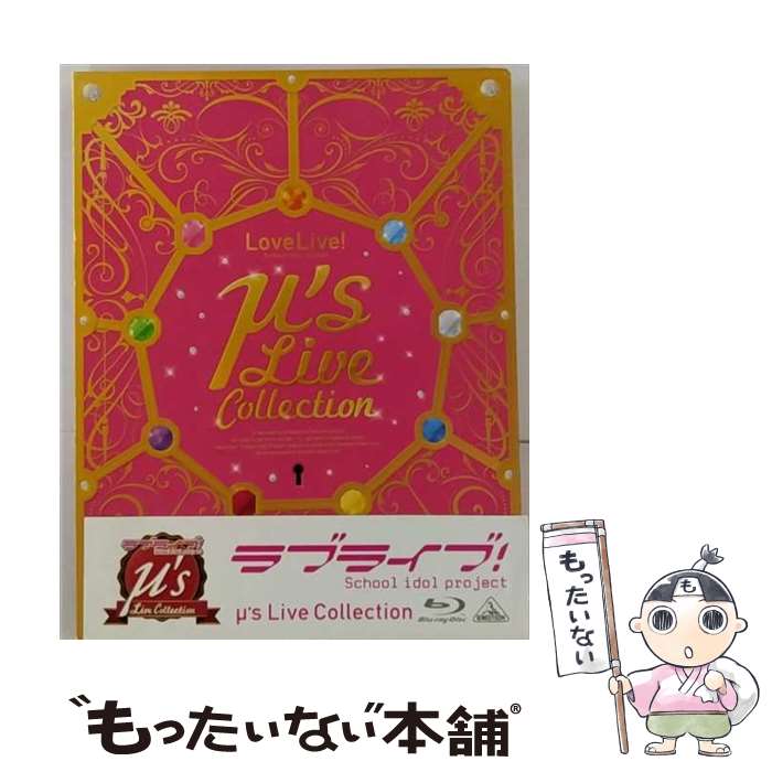 楽天市場】ラブライブ μ's collectionの通販