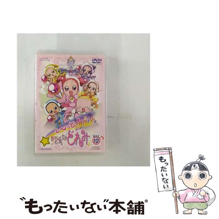 楽天市場】も~っと! おジャ魔女どれみ 全12巻 セット dvdの通販