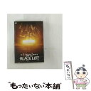 【中古】 2008 tour BLACK LIST/DVD/AVBD-32111 / Avex Entertainment DVD 【メール便送料無料】【あす楽対応】