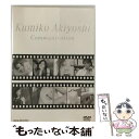 【中古】 秋吉久美子／Communication/DVD/KIBE-74 / キングレコード [DVD]【メール便送料無料】【あす楽対応】