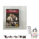 【中古】 洋画DVD 二人でお茶を / [DVD]【メール便送料無料】【あす楽対応】
