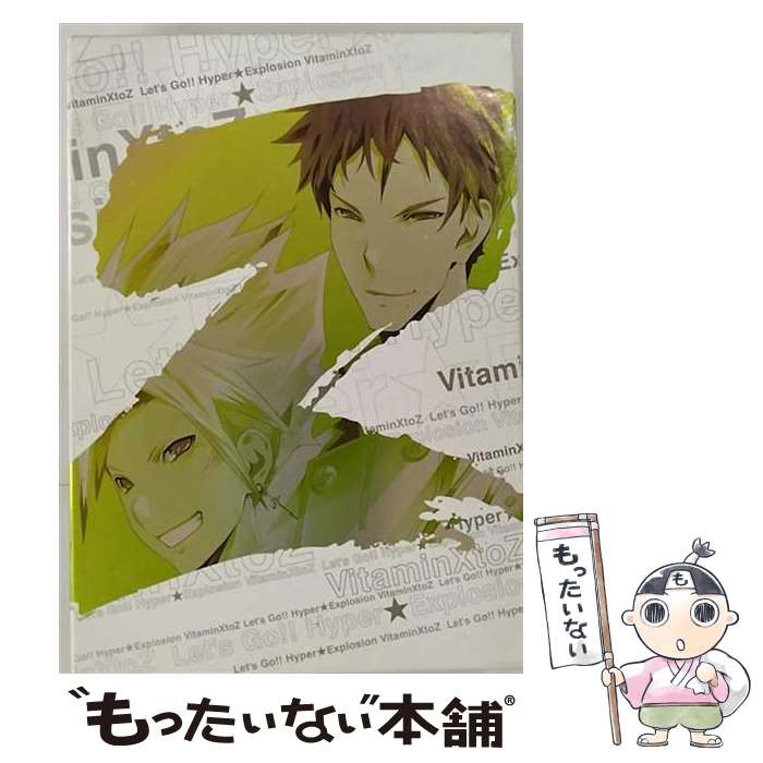 【中古】 VitaminX to Z いくぜっ！究極 エクスプロージョン LIMITED BOX アニメ ゲーム / [DVD]【メール便送料無料】【あす楽対応】