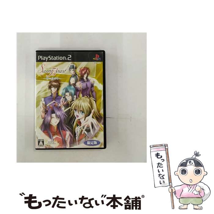 【中古】 セイント ビースト ～螺旋の章～ 限定版 / マーベラスインタラクティブ【メール便送料無料】【あす楽対応】