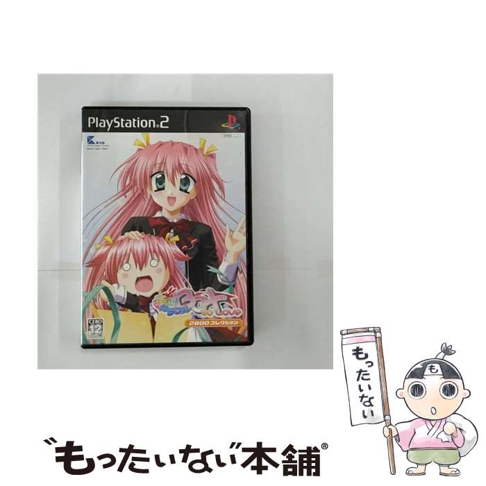 【中古】 カラフルBOX ～to Love～（2800コレクション）/PS2/SLPM66414/B 12才以上対象 / キッド【メール便送料無料】【あす楽対応】