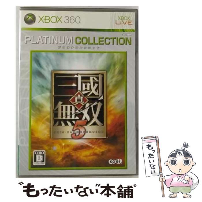  真・三國無双5（Xbox 360 プラチナコレクション）/XB360/940000000/B 12才以上対象 / コーエー