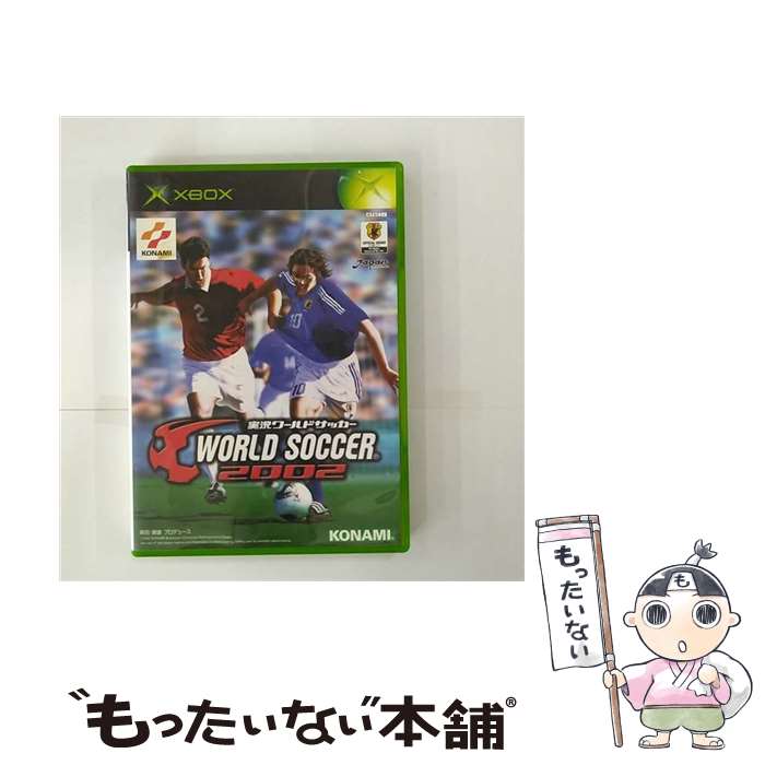 【中古】 実況ワールドサッカー2002 Xbox / コナミ【メール便送料無料】【あす楽対応】