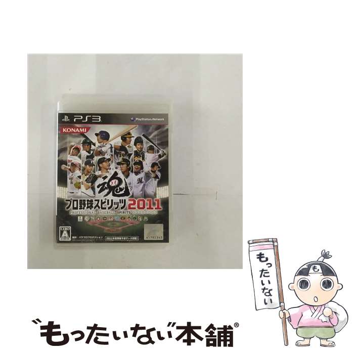 【中古】 プロ野球スピリッツ 2011/PS