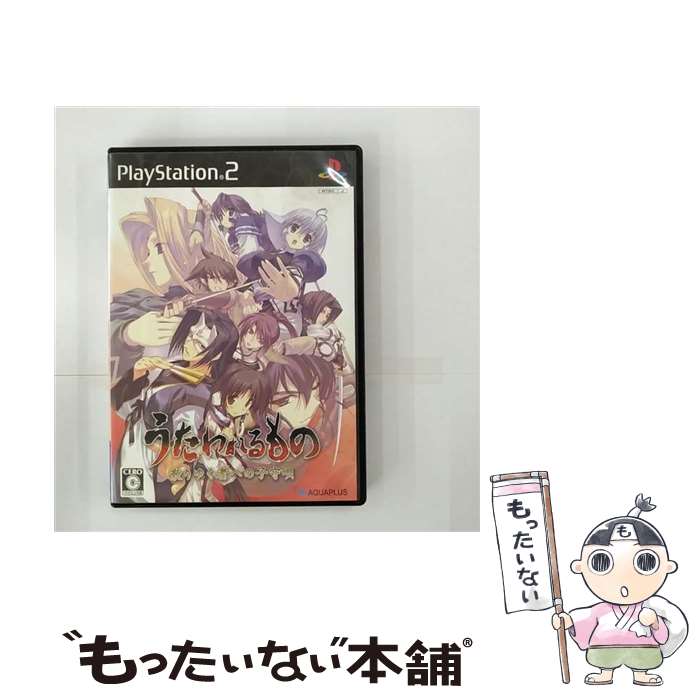 【中古】 うたわれるもの　散りゆく者への子守唄（初回限定版） / アクアプラス【メール便送料無料】【最短翌日配達対応】