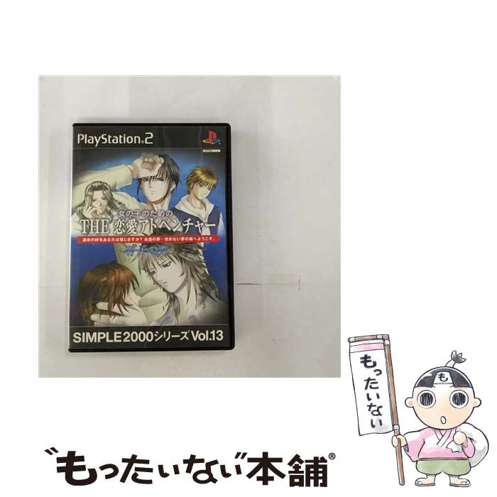 【中古】 THE 女の子のための恋愛アドベンチャー 硝子の森 SIMPLE 2000シリーズVOL．13 PS2 / D3PUBLISHER【メール便送料無料】【あす楽対応】