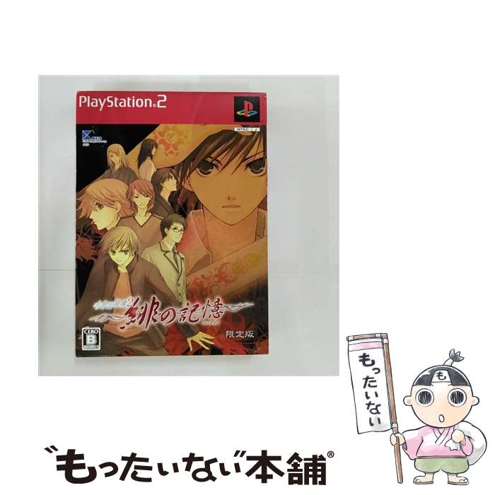 【中古】 水の旋律2 ～緋の記憶～ 限定版 PS2 / キッド【メール便送料無料】【あす楽対応】