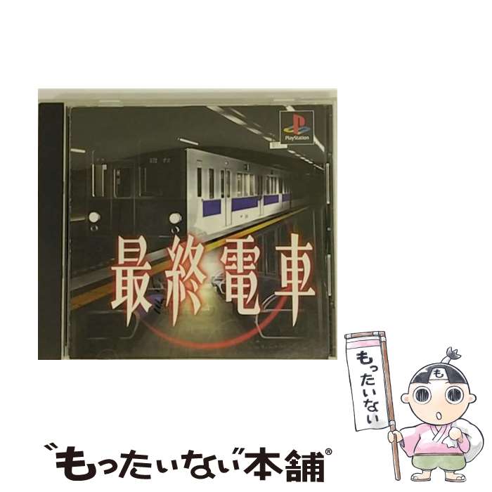 【中古】 最終電車（再廉価） / ヴィジット【メール便送料無料】【あす楽対応】