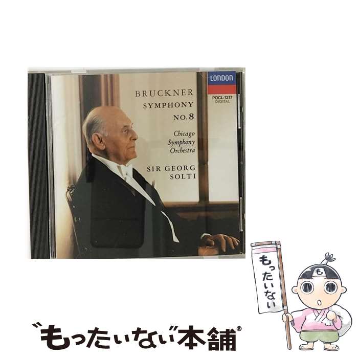 【中古】 交響曲第8番ハ短調/CD/POCL-1217 / シカゴ交響楽団 / ポリドール [CD]【メール便送料無料】【あす楽対応】