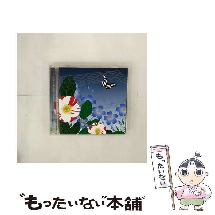 【中古】 シド SID / CD＋DVD 御手紙 初回限定盤A / シド / DANGER CRUE [CD]【メール便送料無料】【最短翌日配達対応】